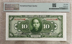 China (Central Bank of China) 10 Dollars 1928 Pick #197e PMG58 EPQ