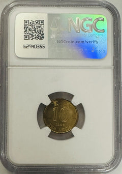 1998 Hong Kong 10C NGC BRILLIANT UNCIRCULATED  As Shown # OA 180 (low Price)