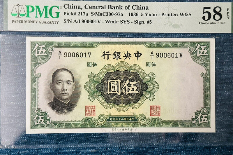 1936 5 Yuan Central Bank of China Pick# 217a S/N A/I PMG CAU58 EPQ
