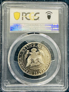 1991-S Proof Kennedy Half Dollar - PCGS PR70DCAM - ( PCGS Guide $50) # OA 184