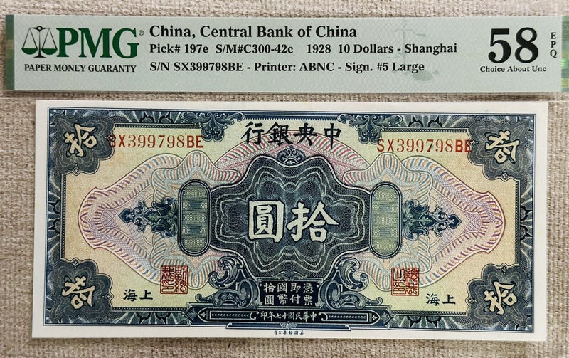 China (Central Bank of China) 10 Dollars 1928 Pick #197e PMG58 EPQ