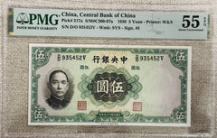 1936 5 YUAN CENTRAL BANK OF CHINA PICK# 217a PMG 55 EPQ S/M#C300-97a